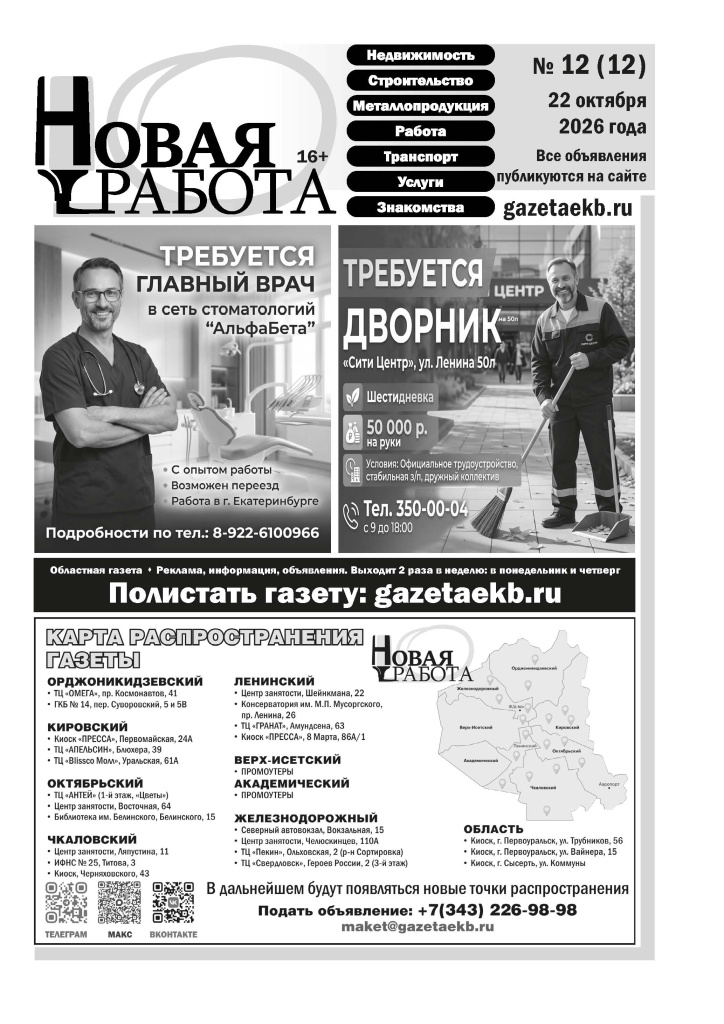Свежий выпуск Свежий выпуск
